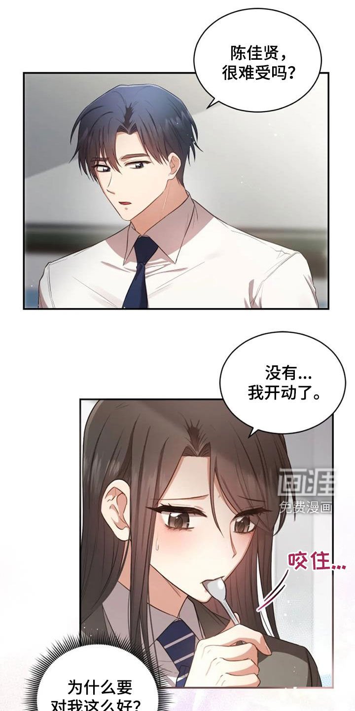 第32章：我会难过