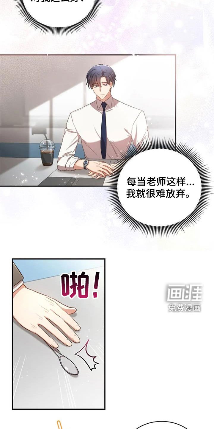 第32章：我会难过