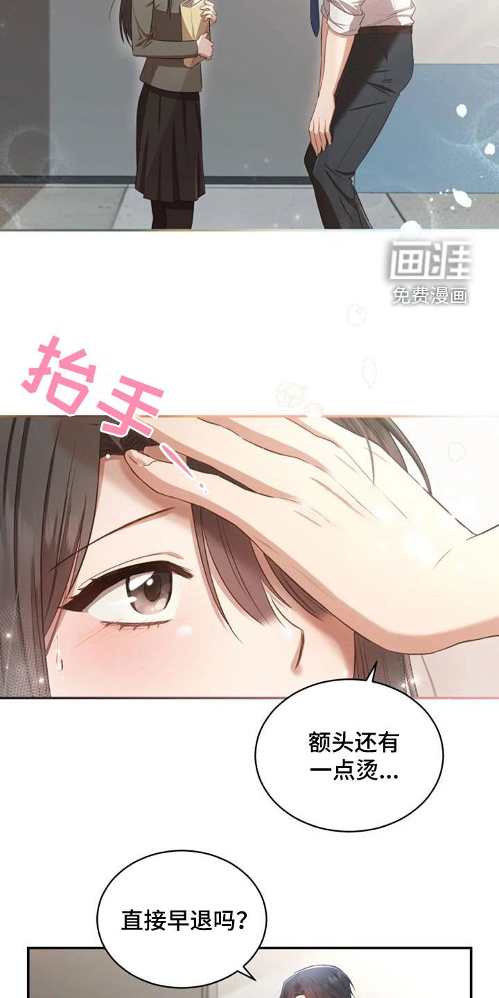 第32章：我会难过