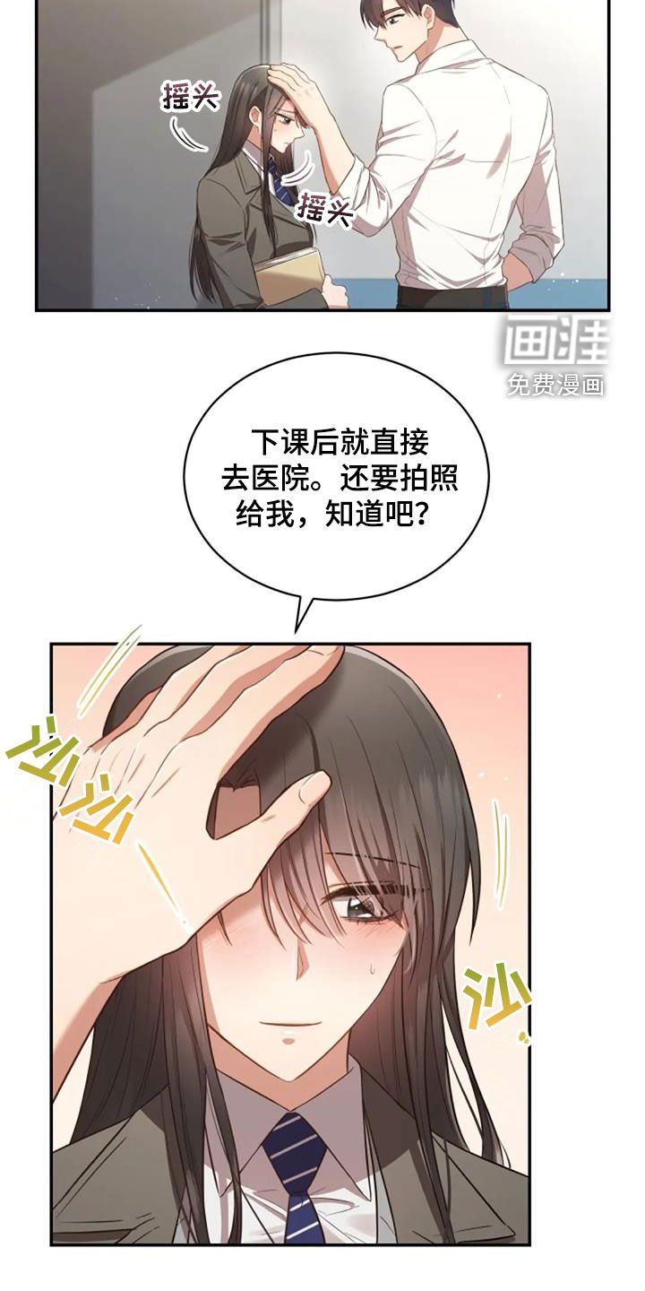 第32章：我会难过