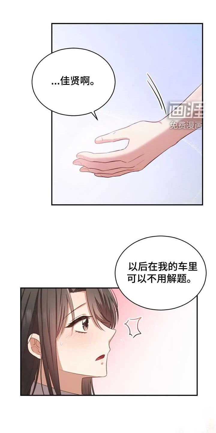 第32章：我会难过