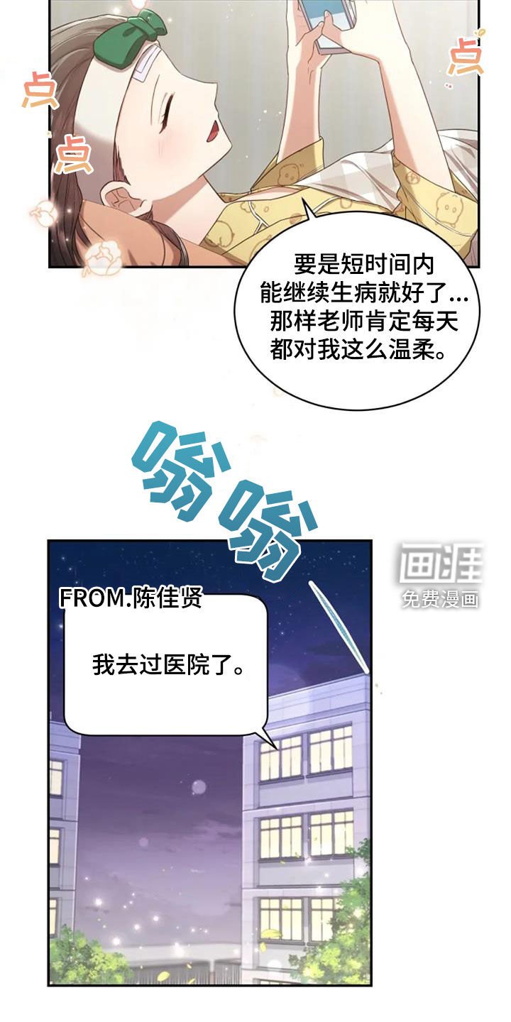 第33章：我好想你