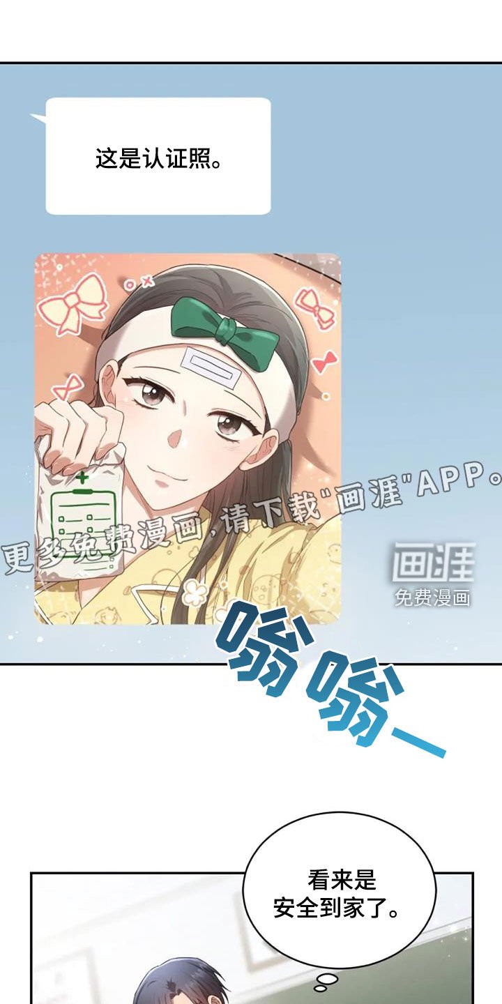 第33章：我好想你