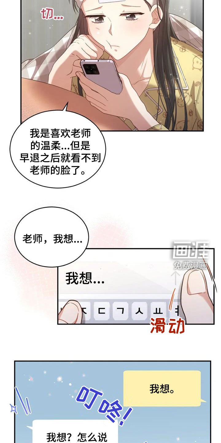 第33章：我好想你
