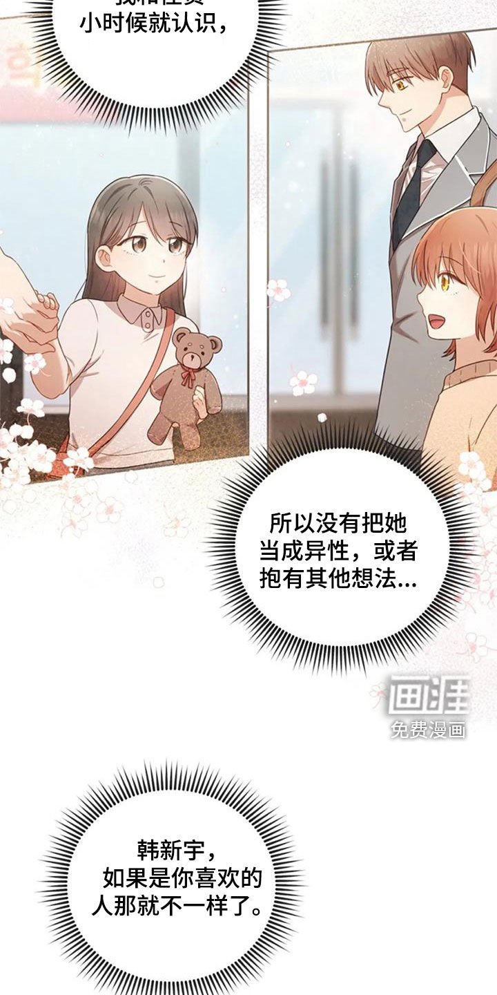 第34章：你会选谁