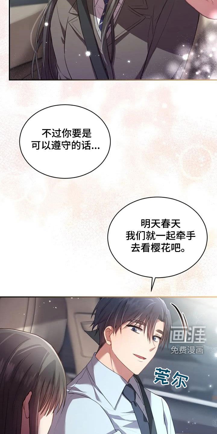 第35章：约定