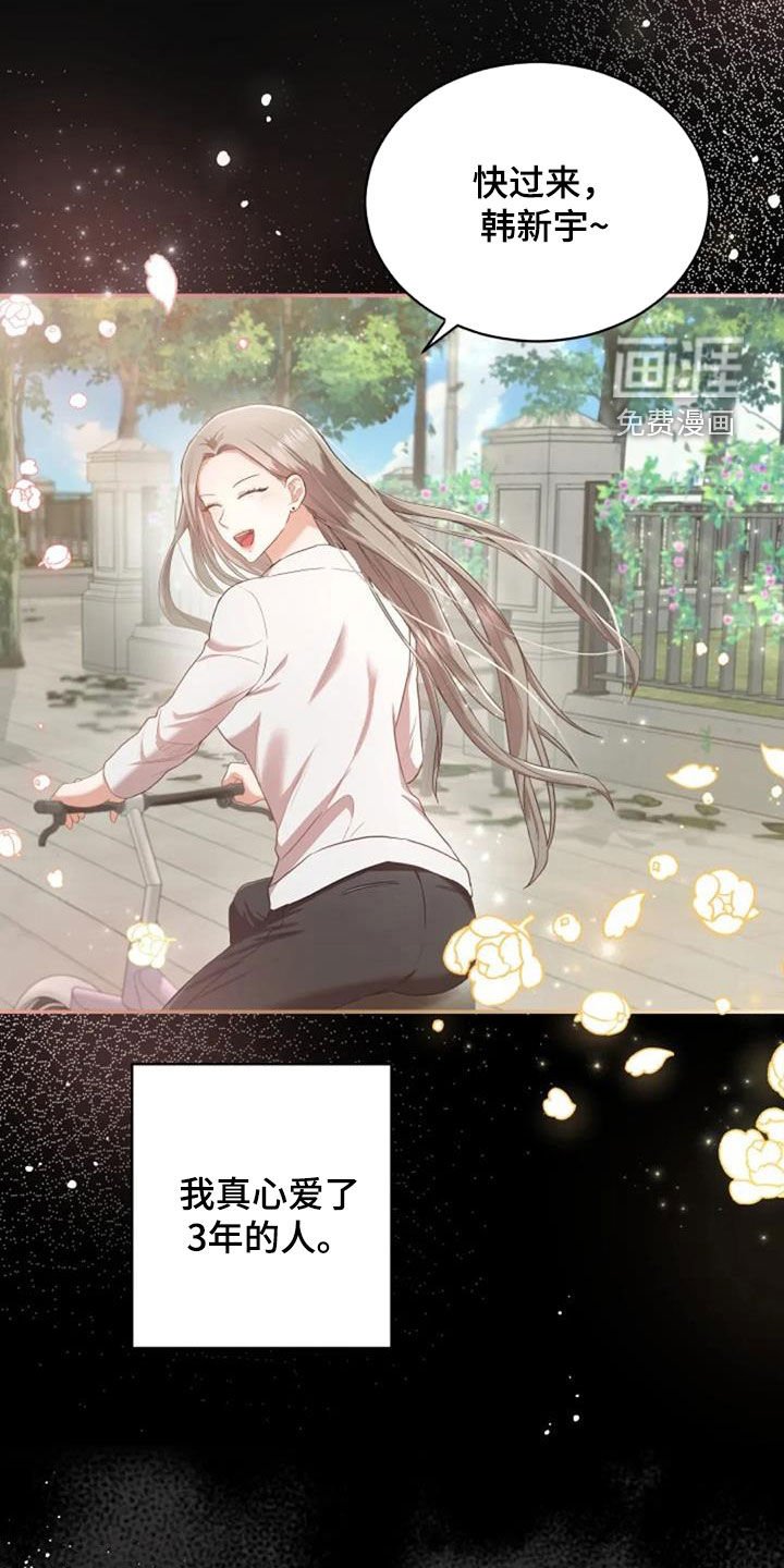 第36章：旧爱