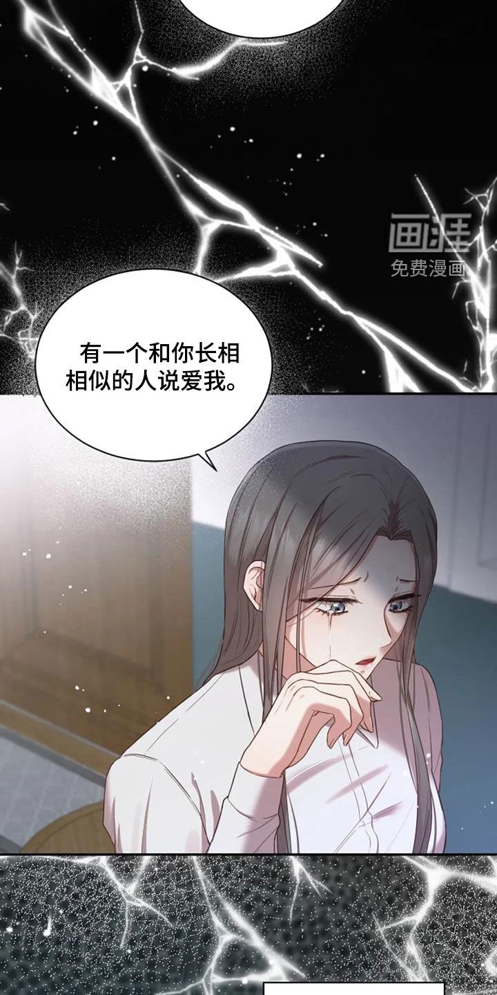第36章：旧爱