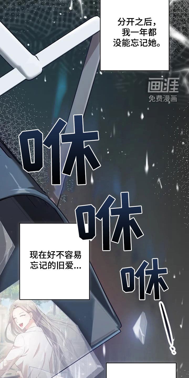 第36章：旧爱