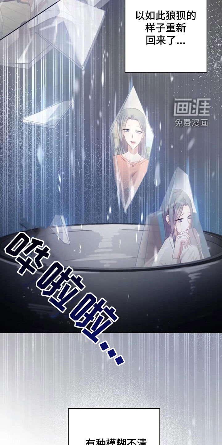第36章：旧爱