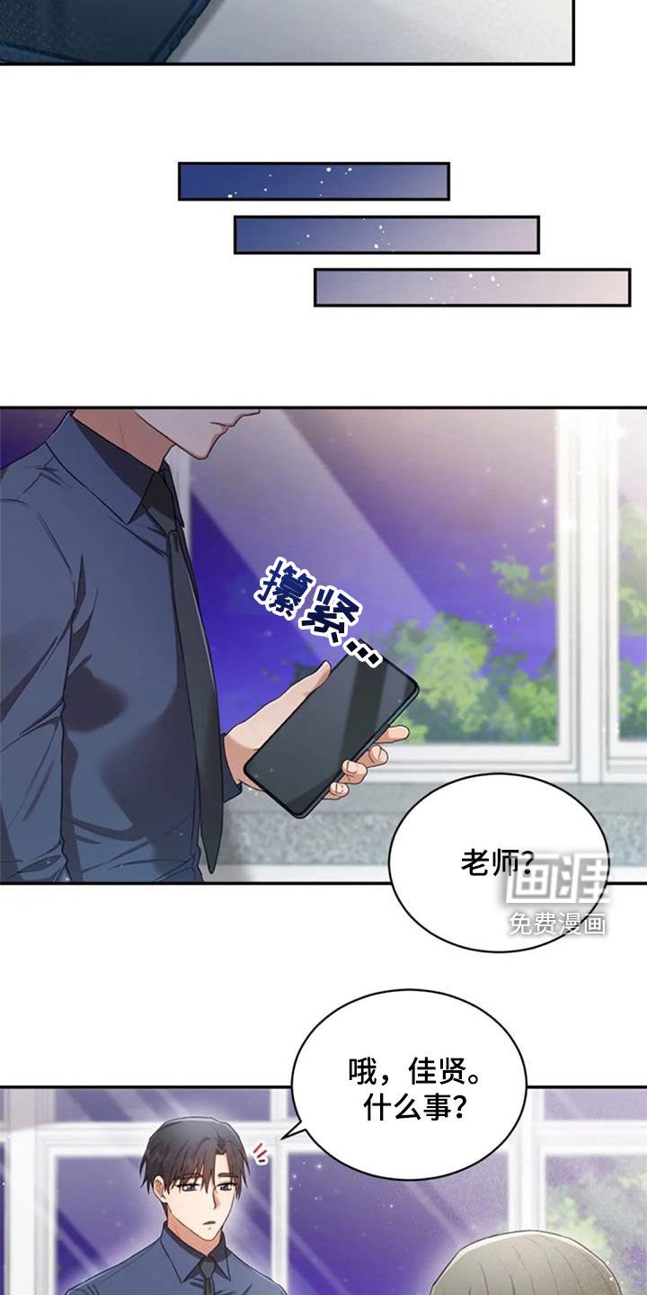 第36章：旧爱