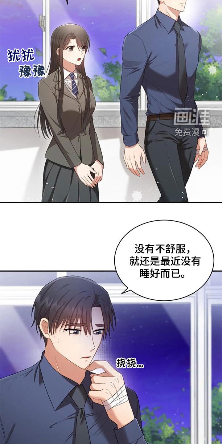 第36章：旧爱