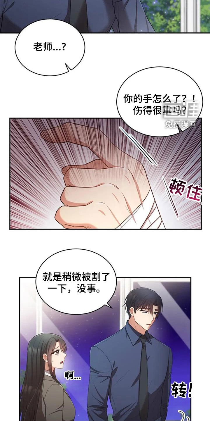 第36章：旧爱