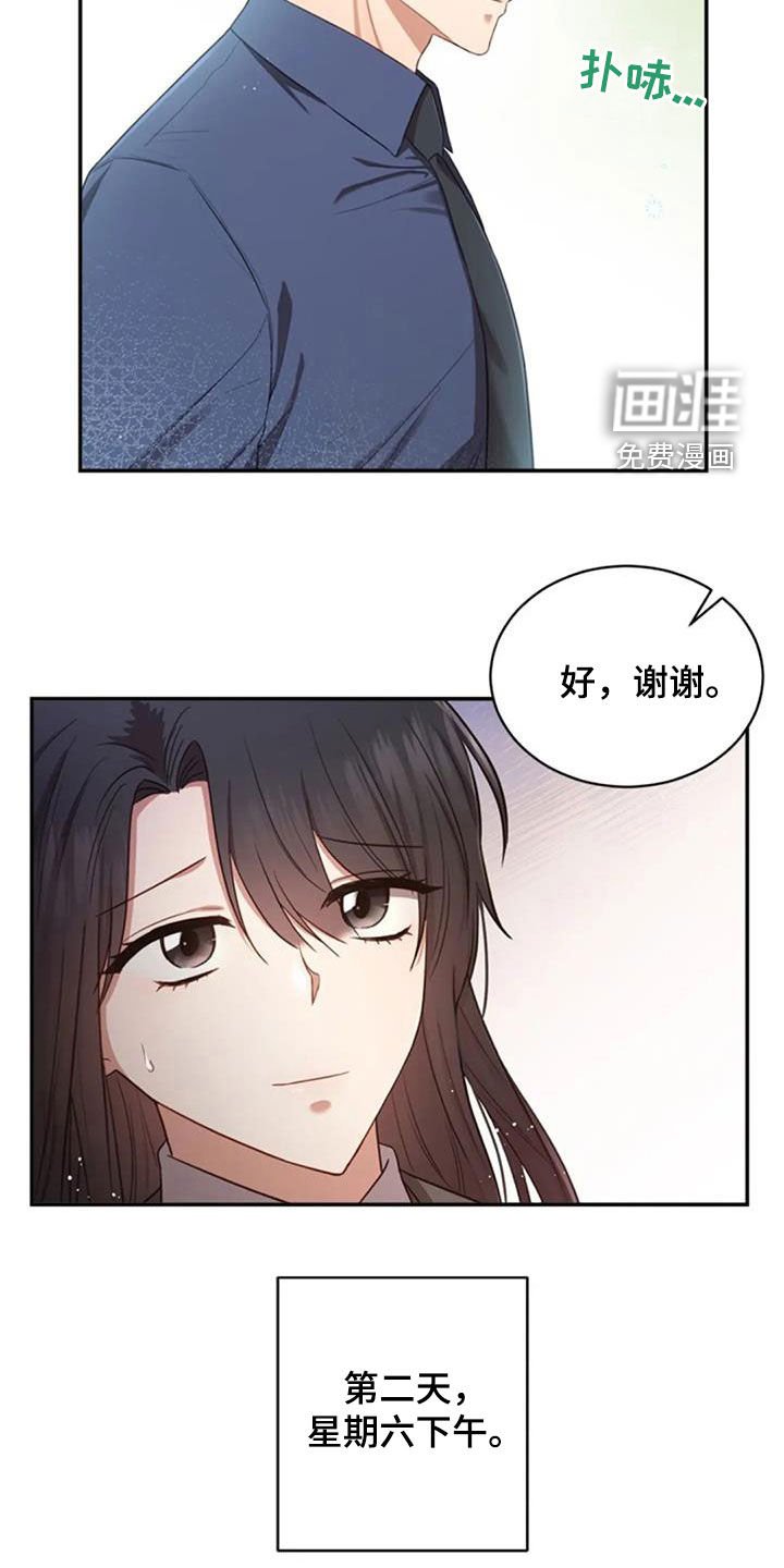 第36章：旧爱
