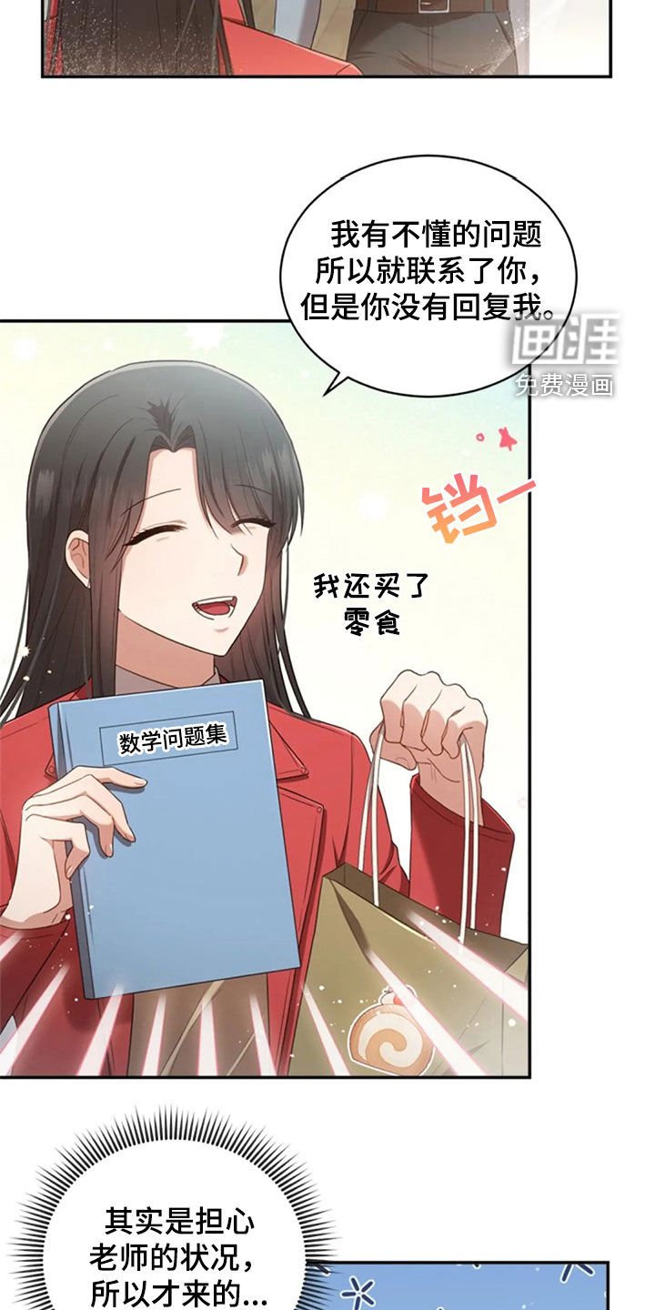 第36章：旧爱