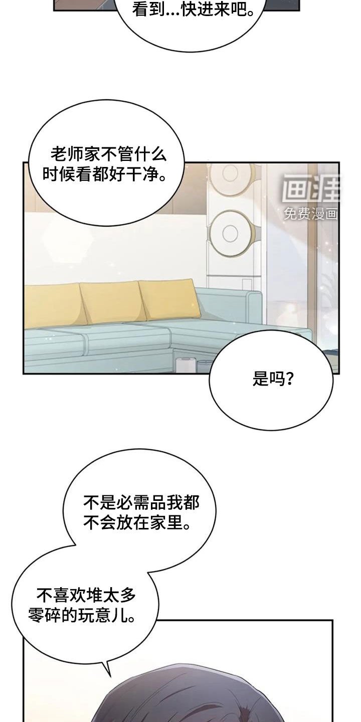第36章：旧爱