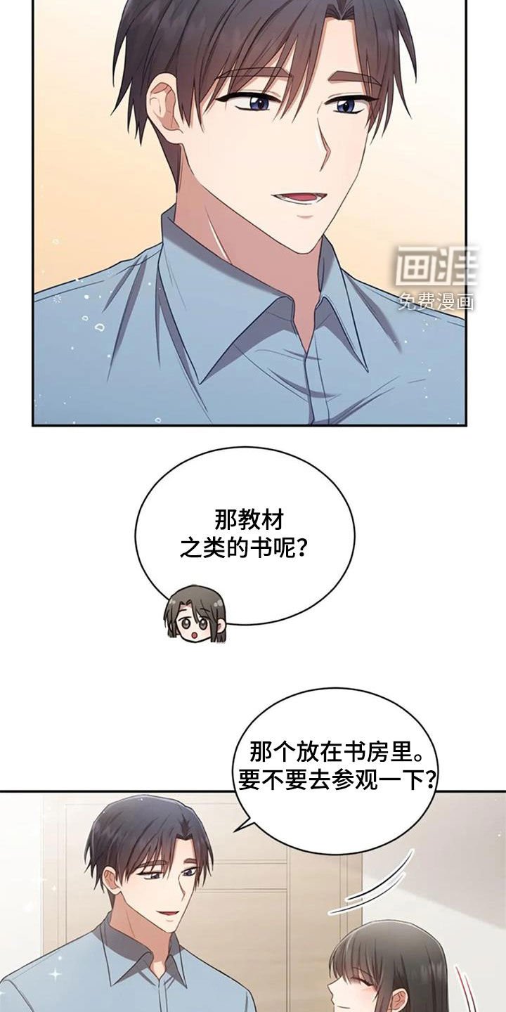 第36章：旧爱