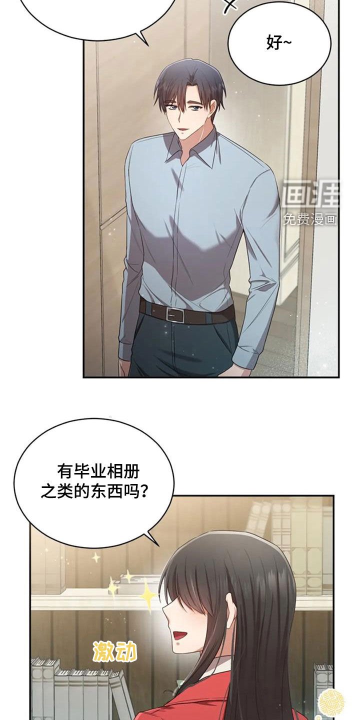 第36章：旧爱