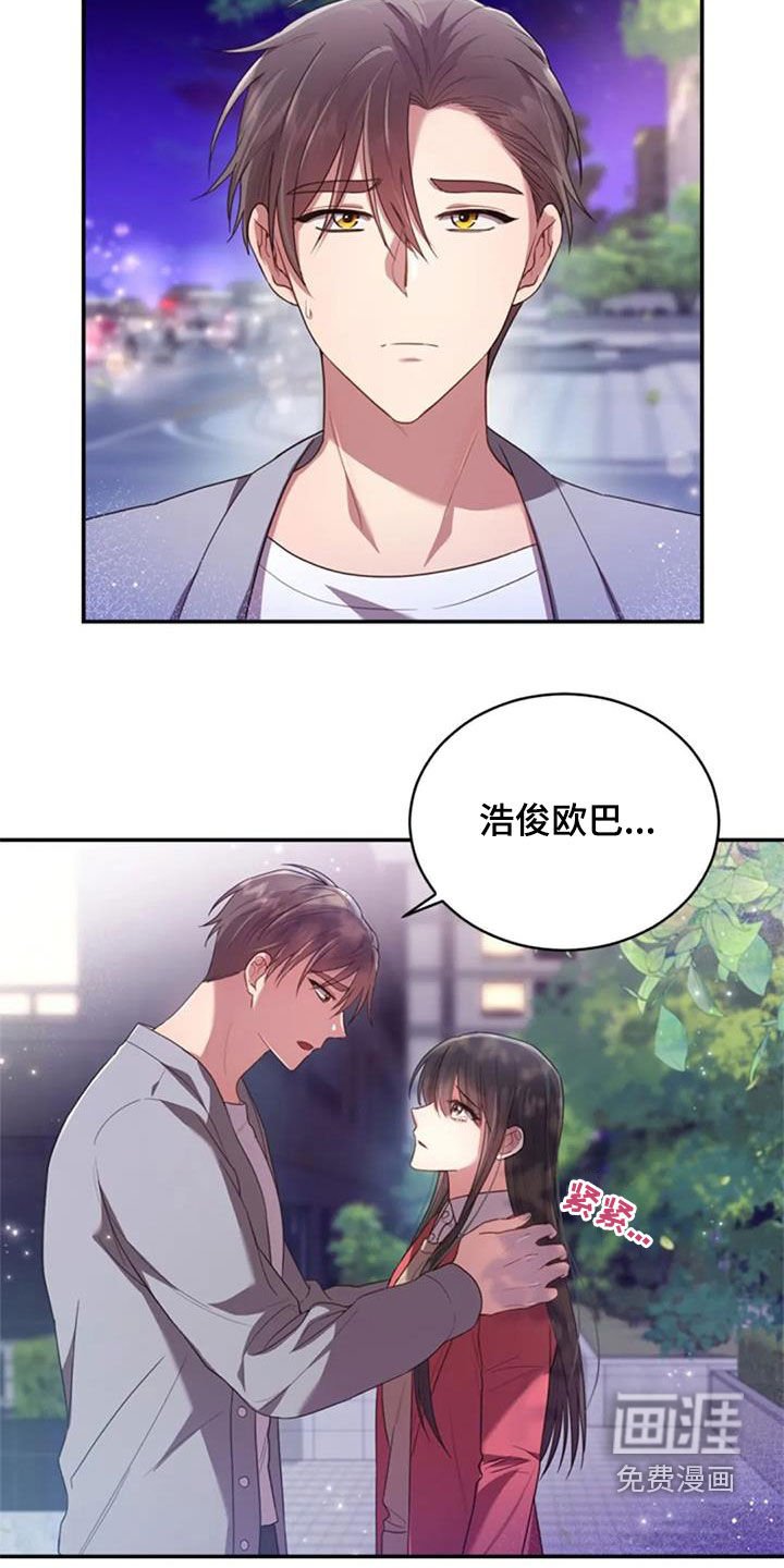 第38章：谎话也可以