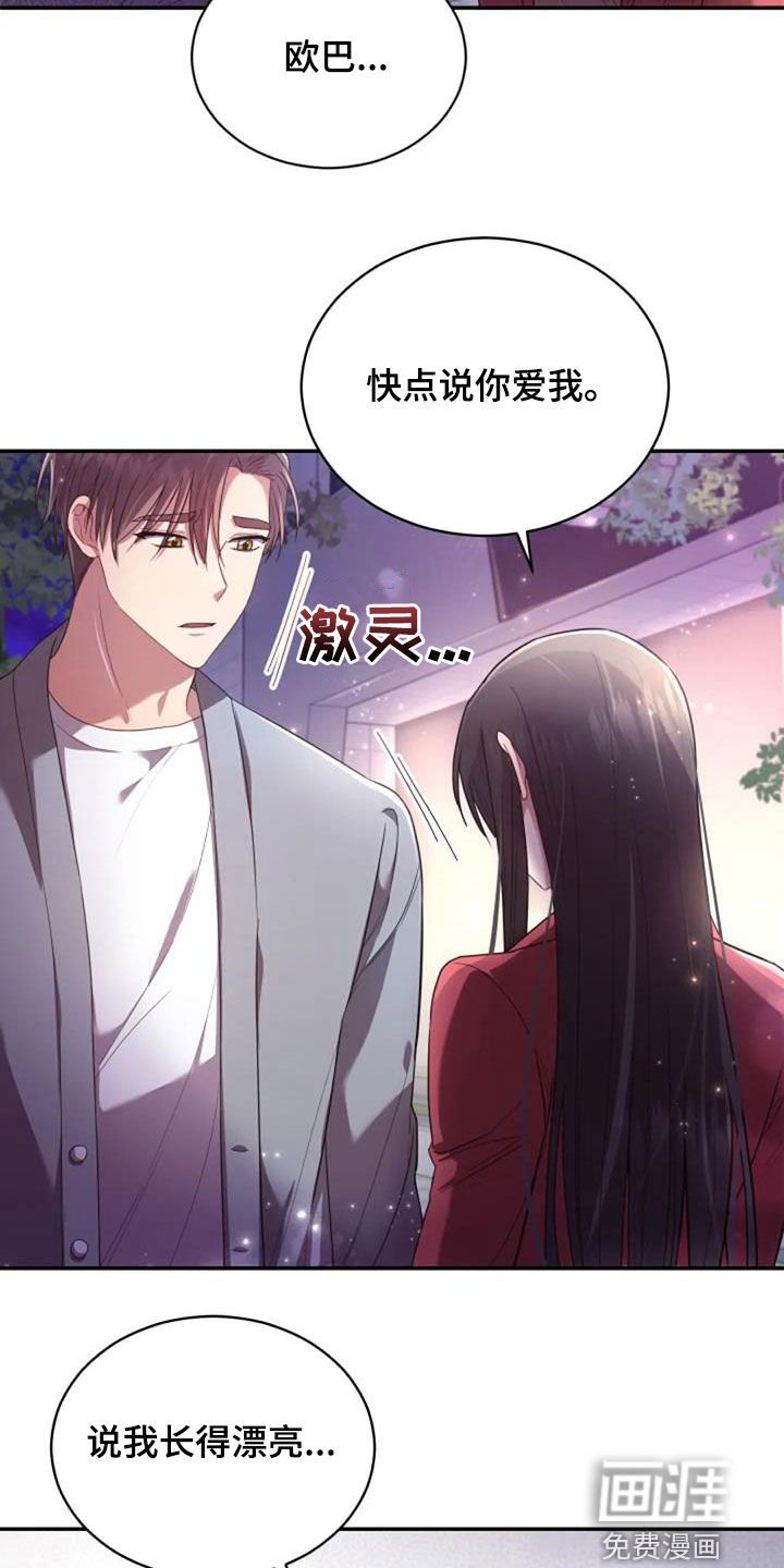 第38章：谎话也可以