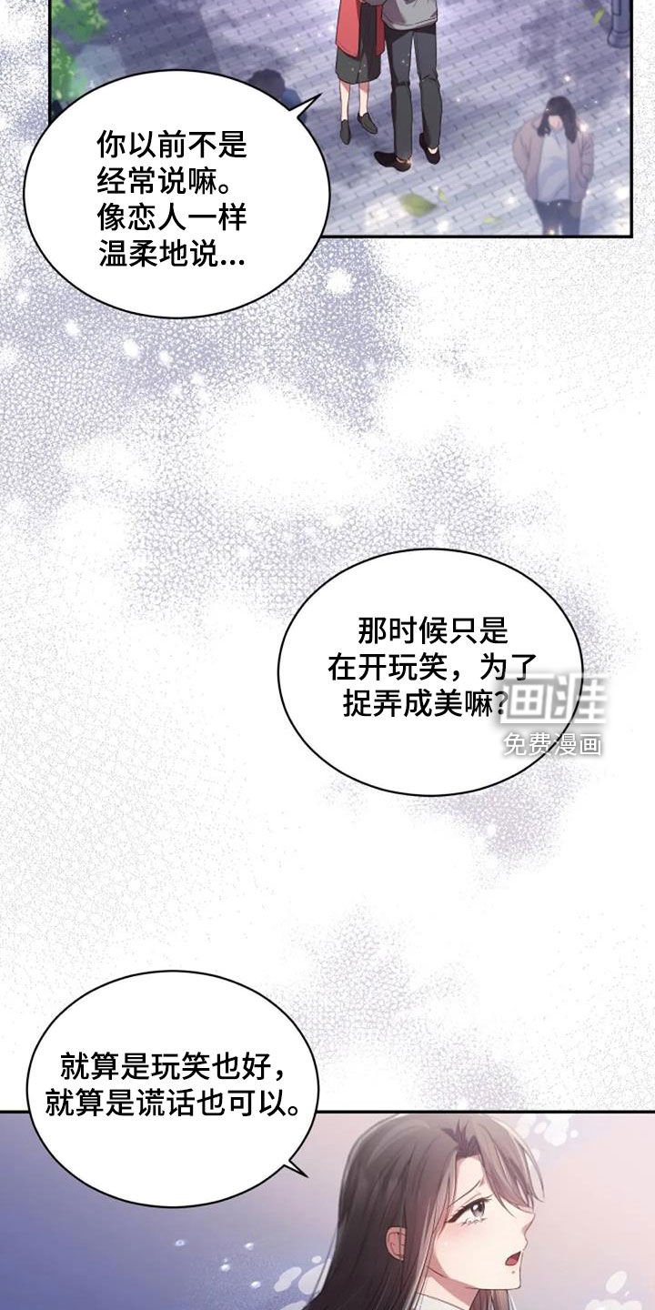 第38章：谎话也可以