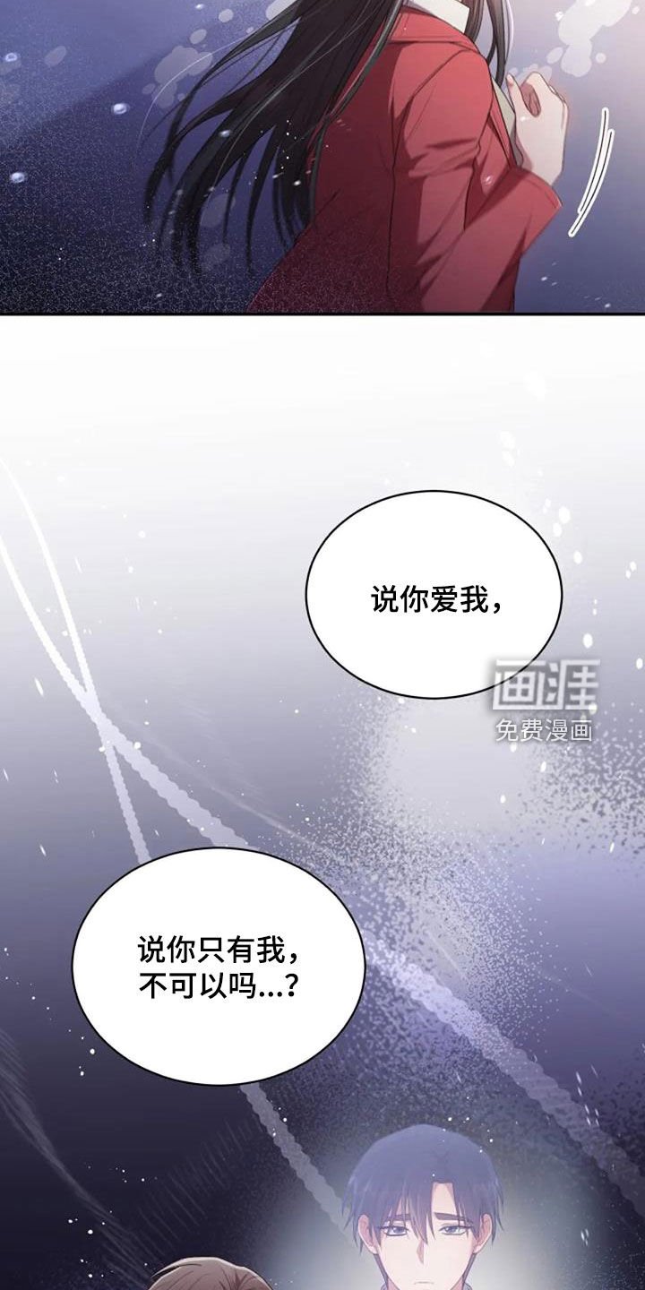 第38章：谎话也可以