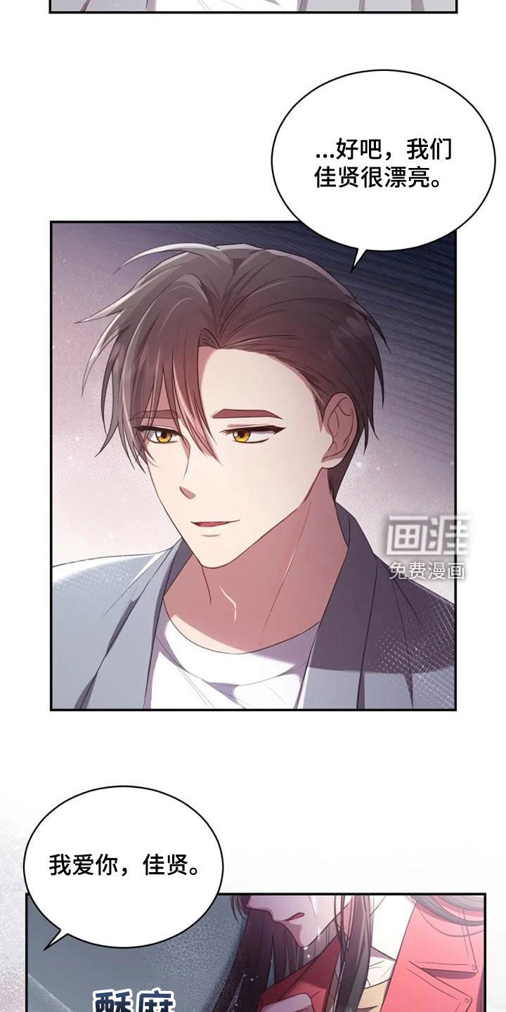 第38章：谎话也可以