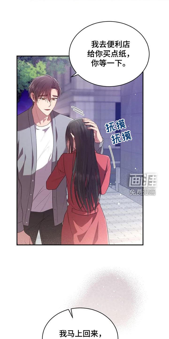 第38章：谎话也可以