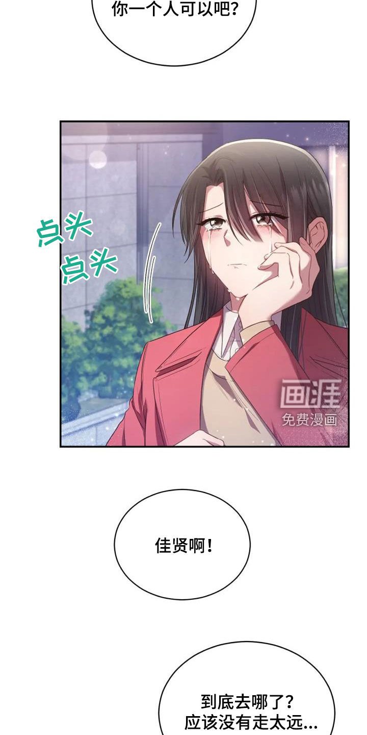 第38章：谎话也可以