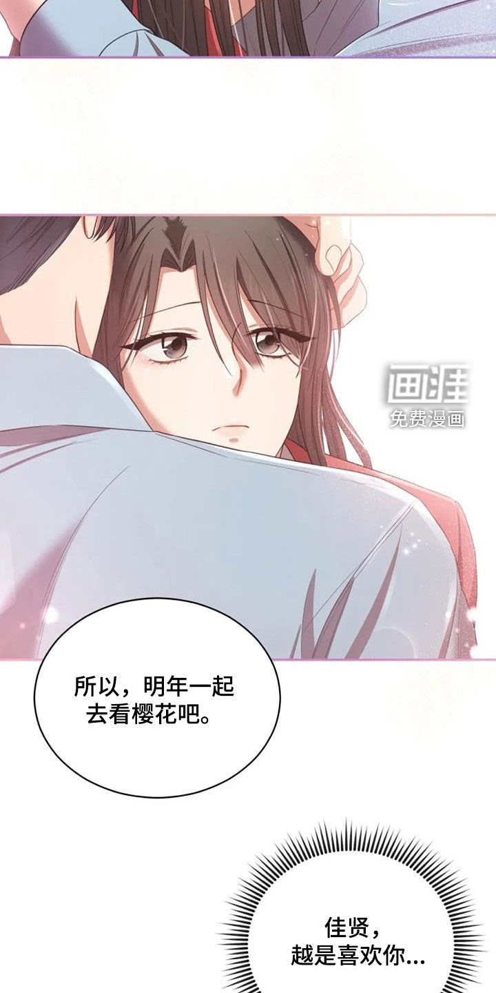 第39章：结束一切