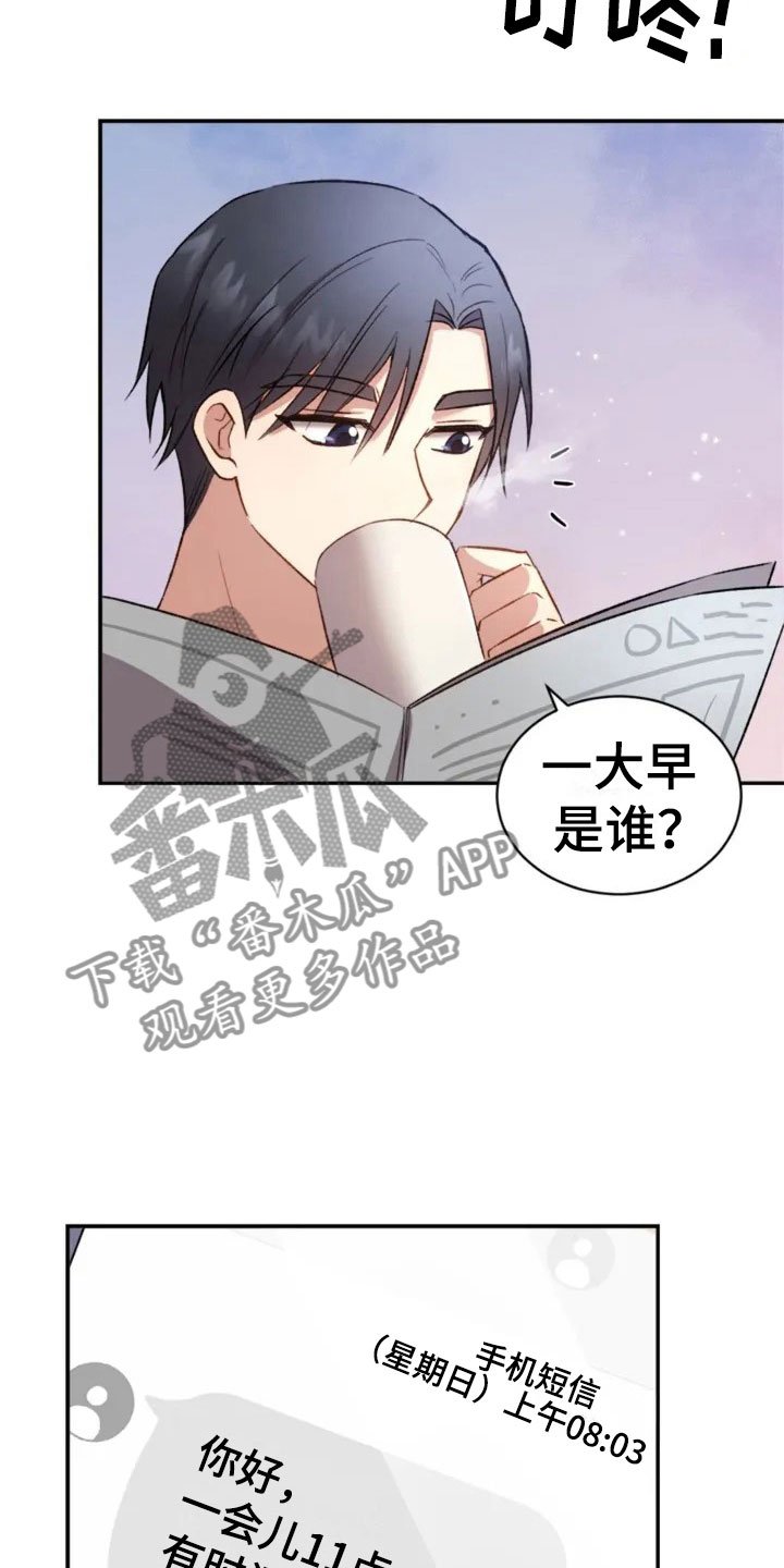 第4章：一起吃饭吗？