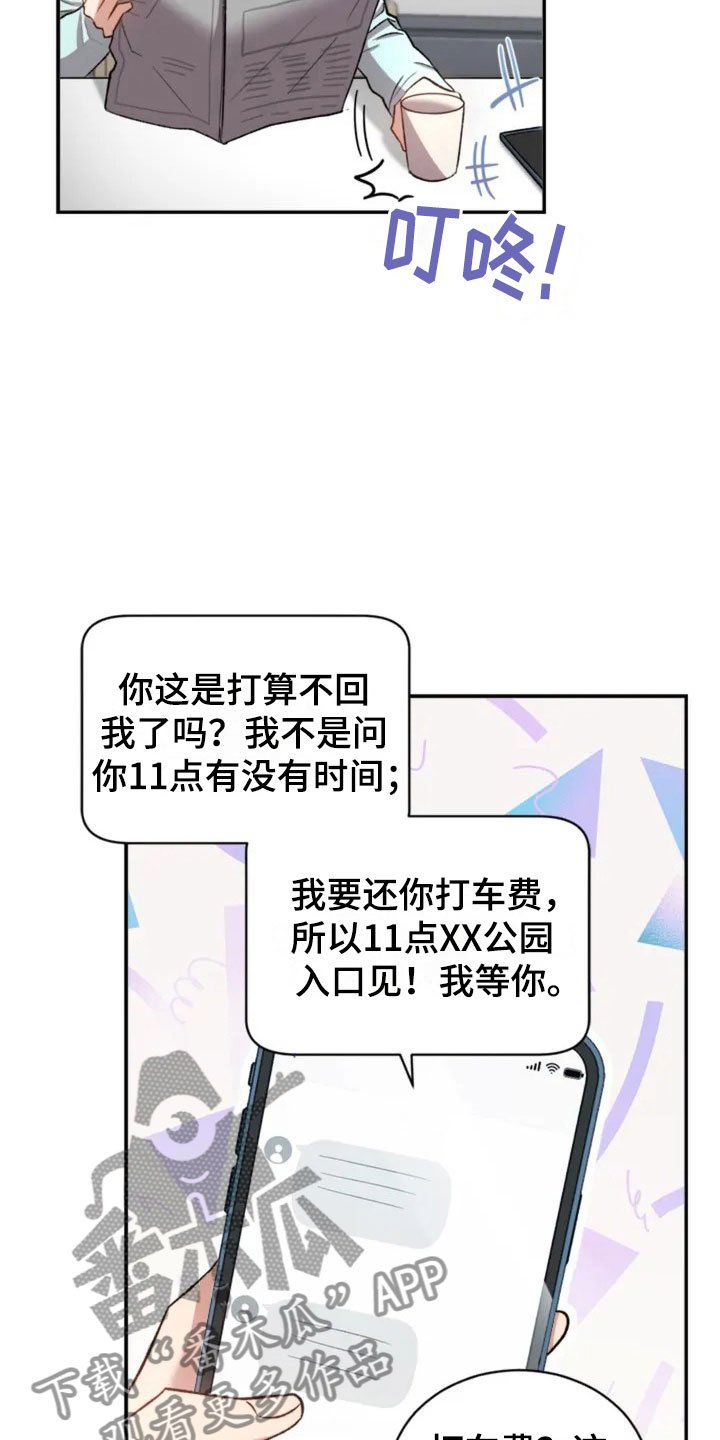 第4章：一起吃饭吗？