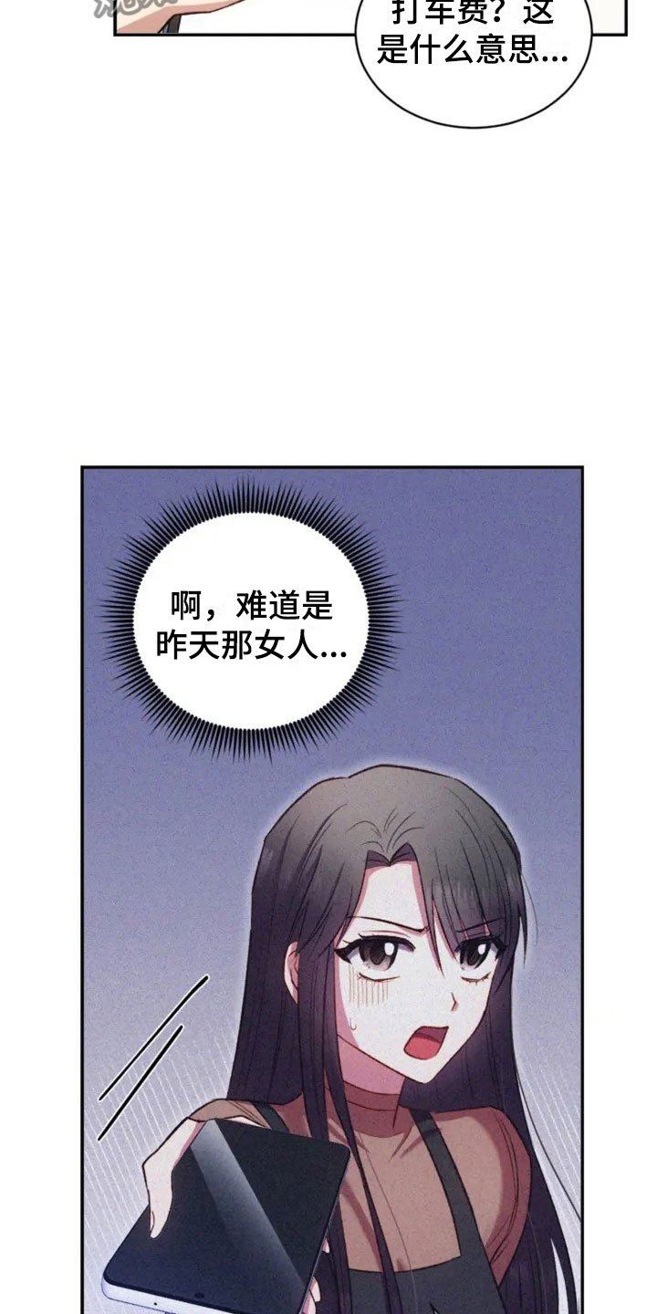 第4章：一起吃饭吗？