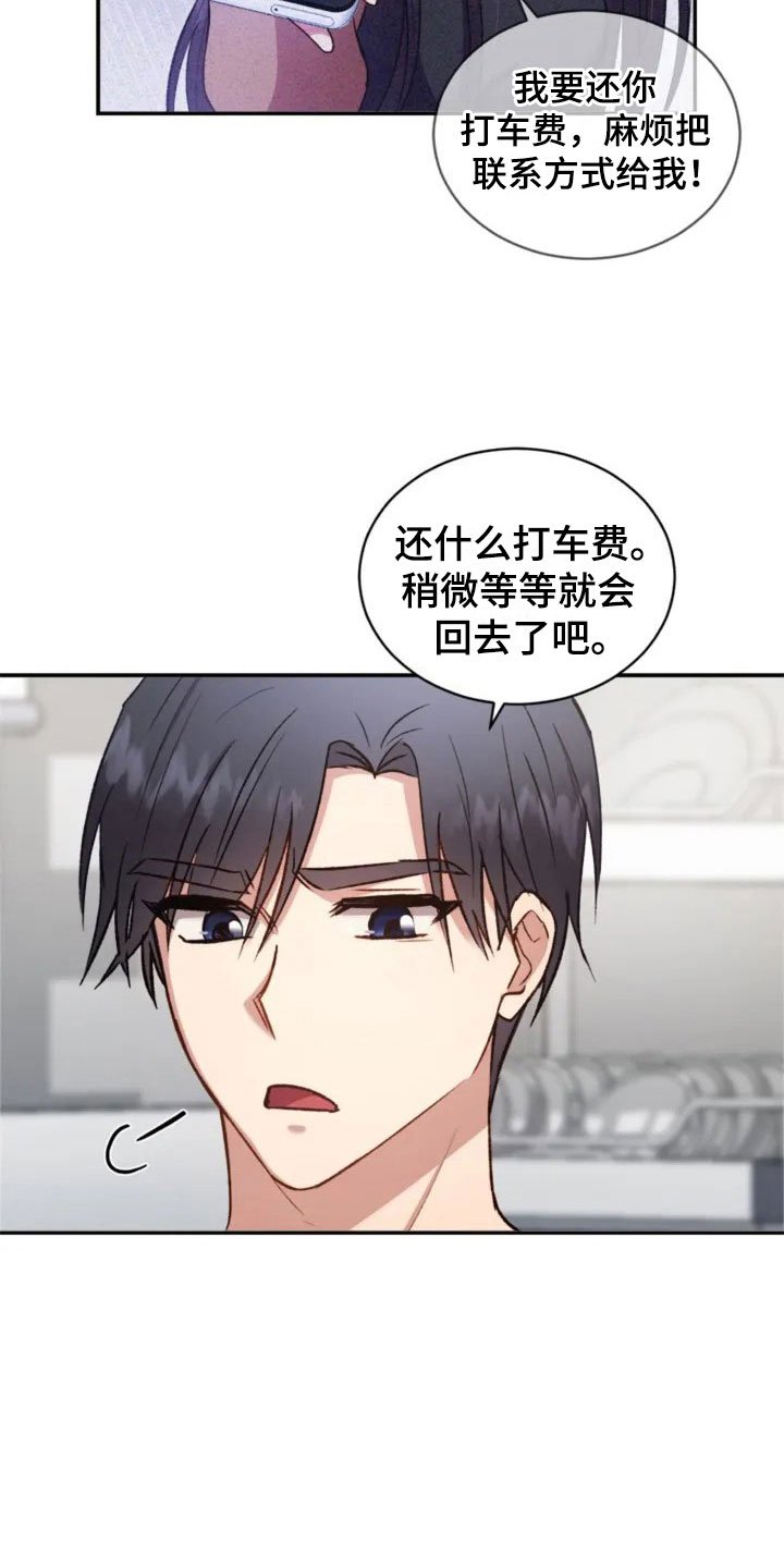 第4章：一起吃饭吗？