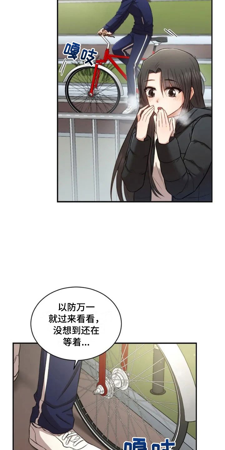 第4章：一起吃饭吗？