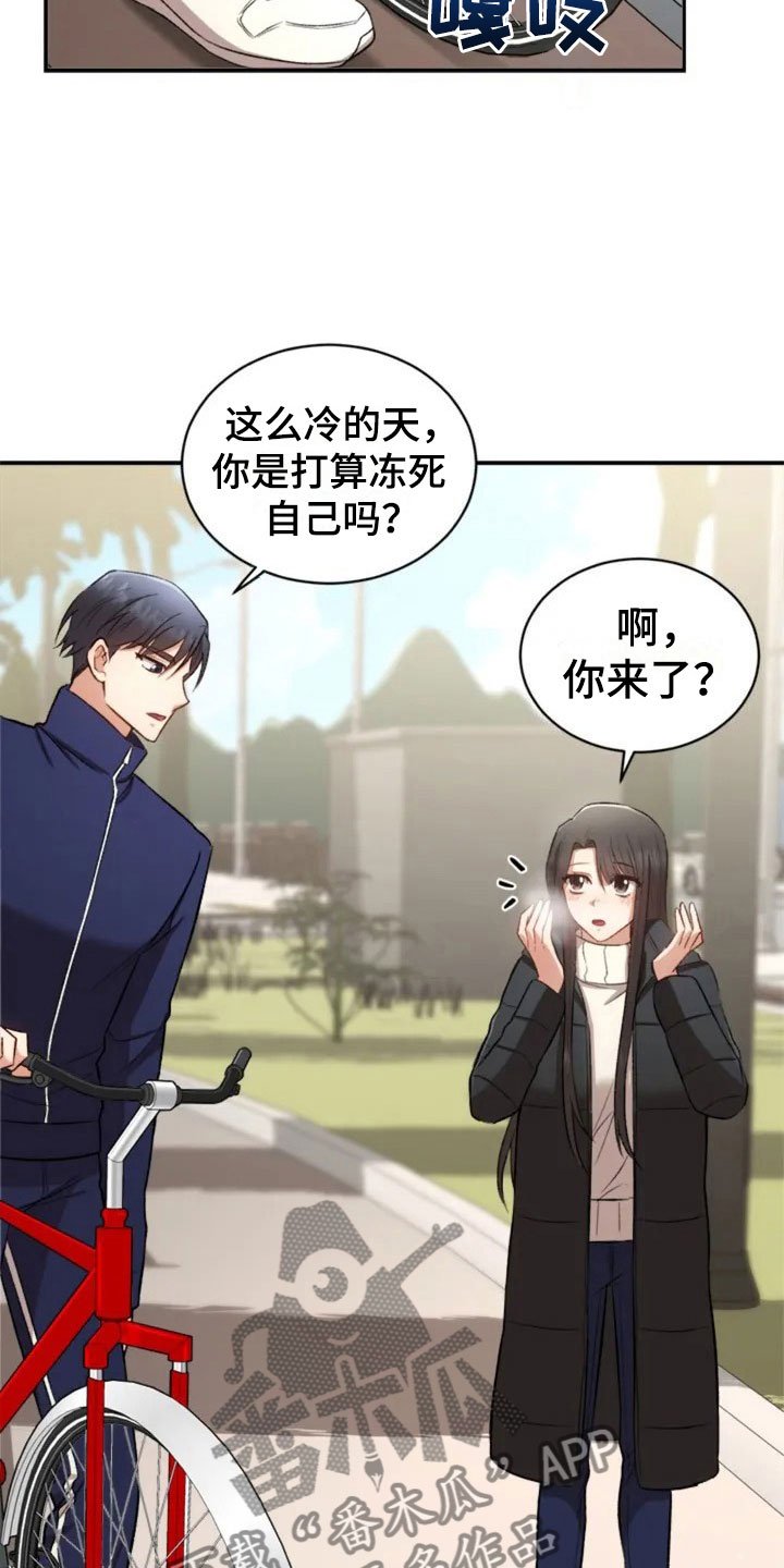 第4章：一起吃饭吗？