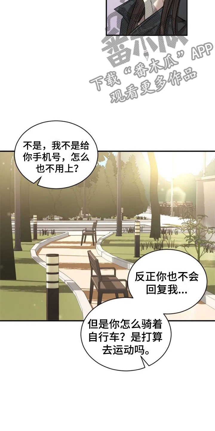 第4章：一起吃饭吗？