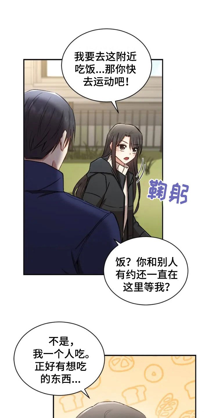 第4章：一起吃饭吗？