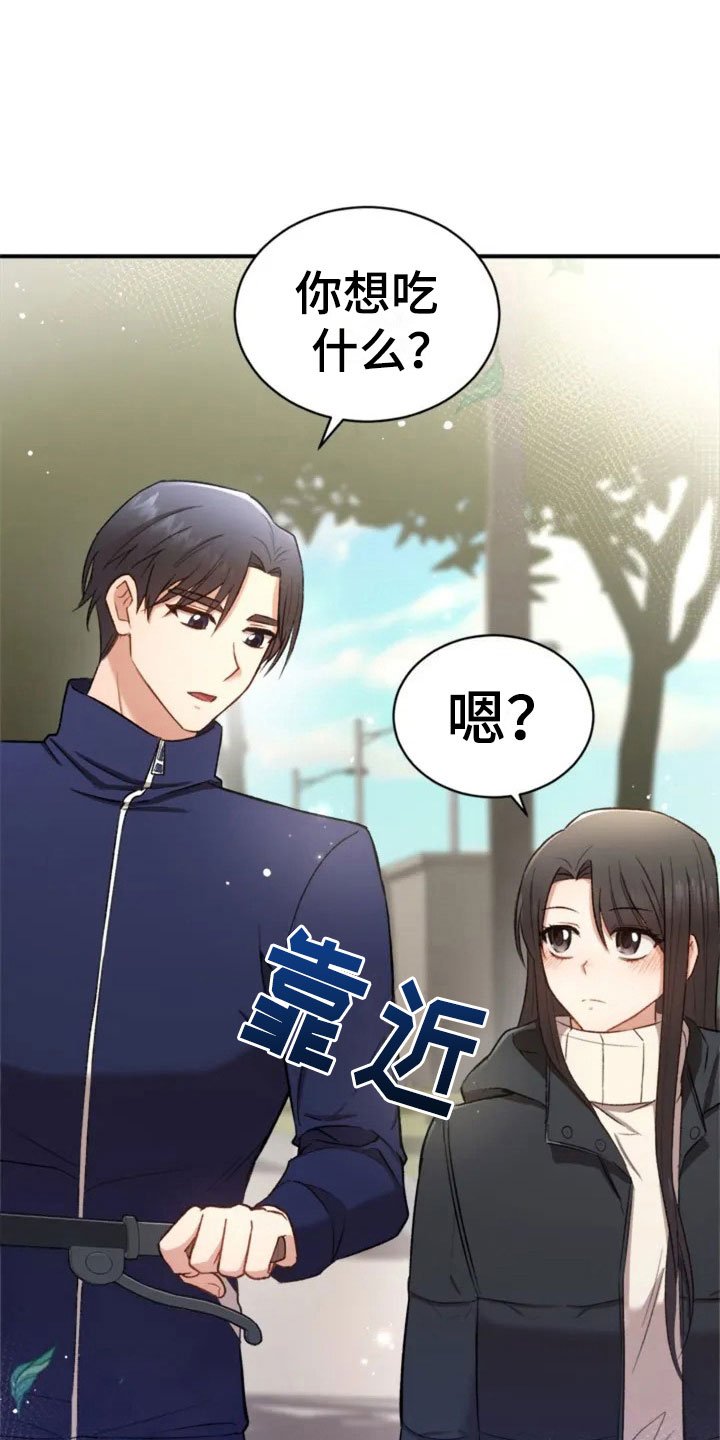 第4章：一起吃饭吗？