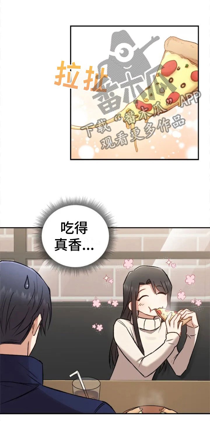 第4章：一起吃饭吗？