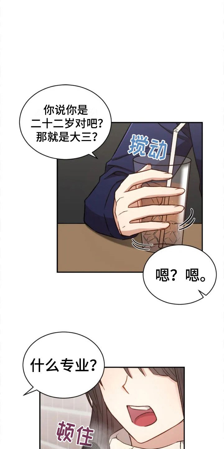 第4章：一起吃饭吗？