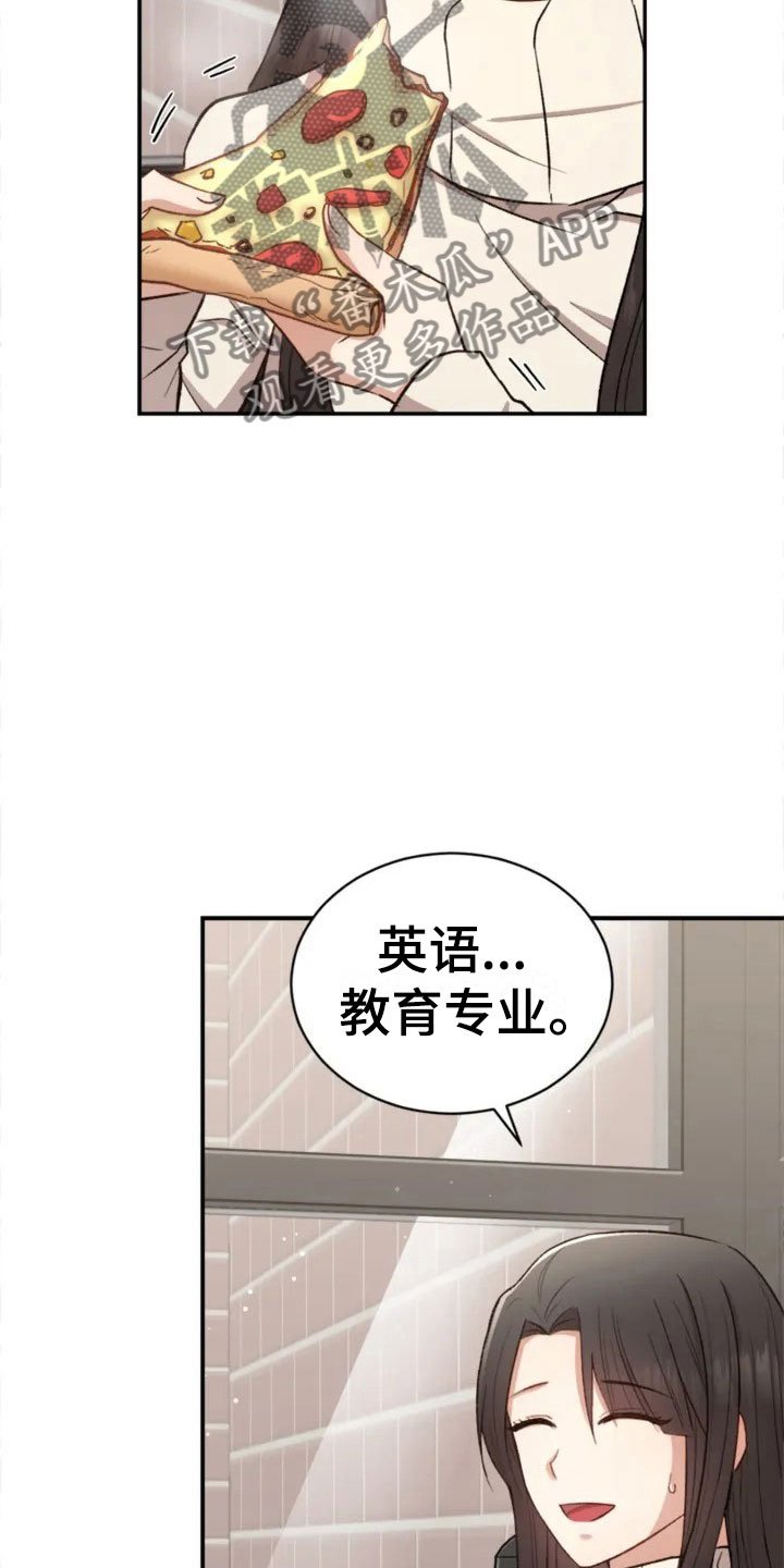 第4章：一起吃饭吗？