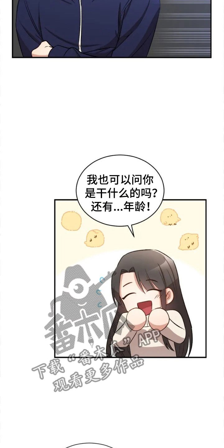 第4章：一起吃饭吗？