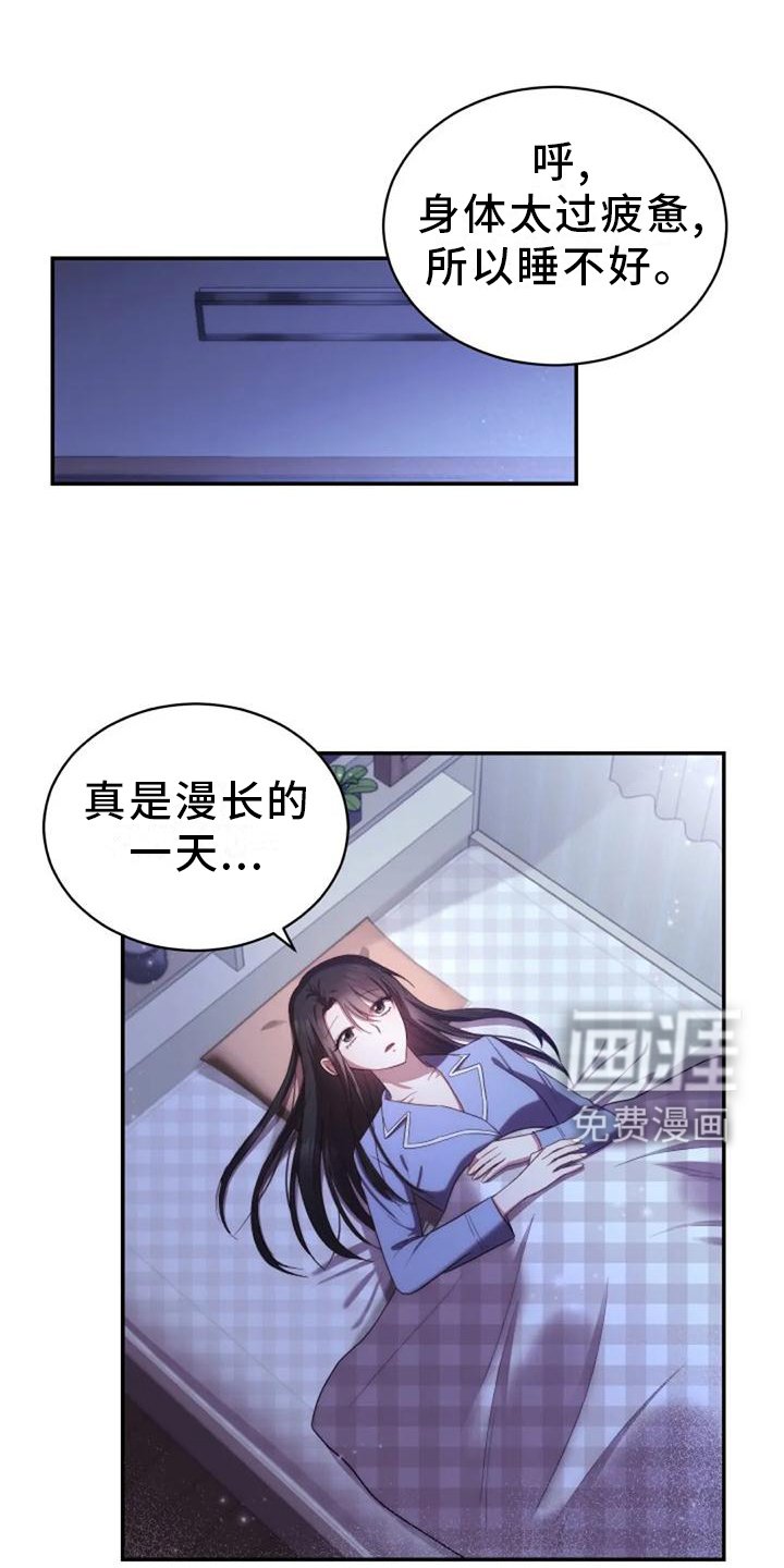第40章：不安