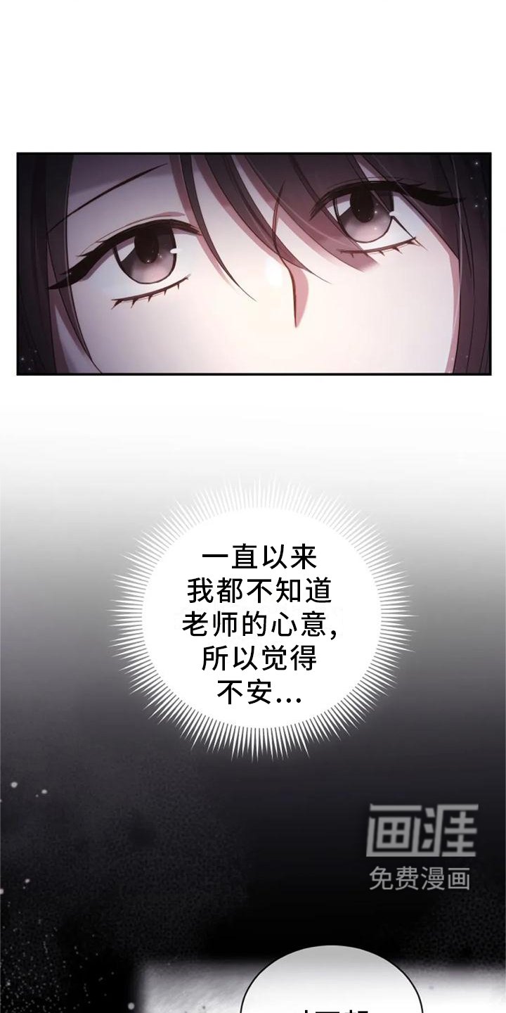 第40章：不安