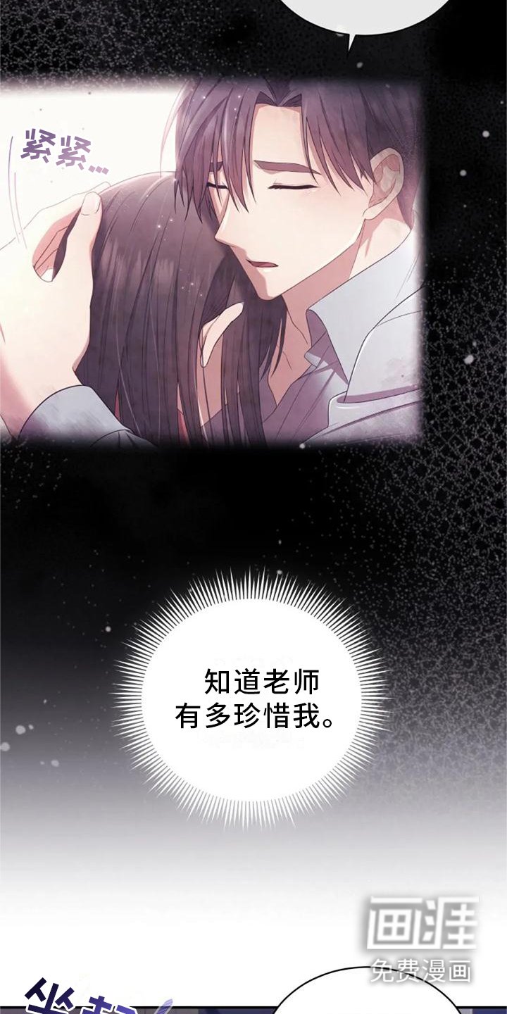 第40章：不安
