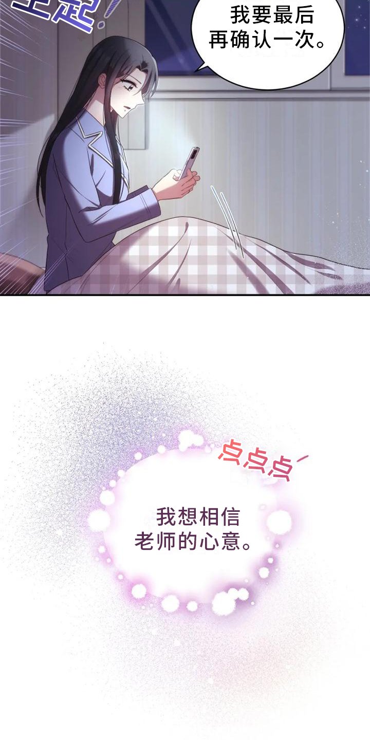 第40章：不安
