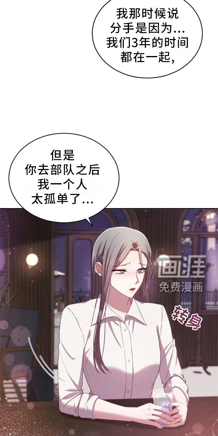 第40章：不安