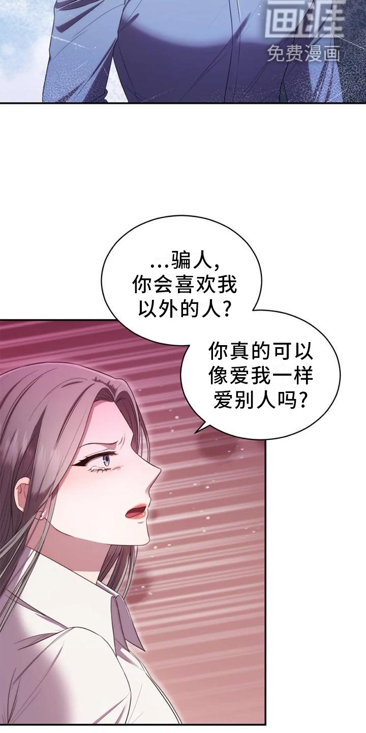 第40章：不安