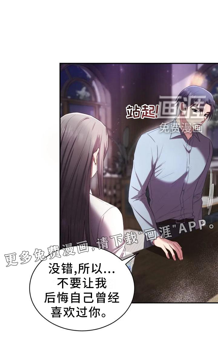 第40章：不安